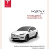 Логотип телеграм канала @car_manuals — Библиотека руководств автомобилей