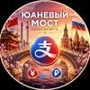 Логотип телеграм канала @caranoexchangeobmenyanei — Юаневый Мост 🌁(Ваш обменник)