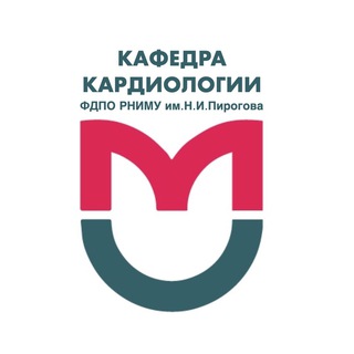 Логотип телеграм канала @cardiology_practice_education — Кафедра кардиологии ФДПО РНИМУ им.Н.И.Пирогова