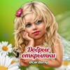 Логотип телеграм канала @cardsmy — 🌹ДОБРЫЕ ОТКРЫТКИ🌹🎂💐❤️