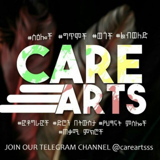 የቴሌግራም ቻናል አርማ careartsss — Care Arts✍️🎤🎨