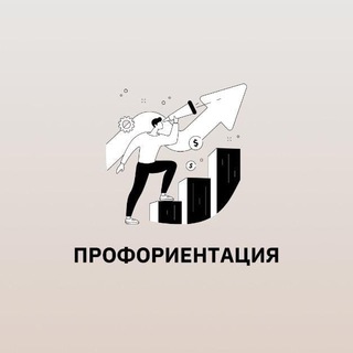 Логотип телеграм канала @career_guid — ПРОФОРИЕНТАЦИЯ