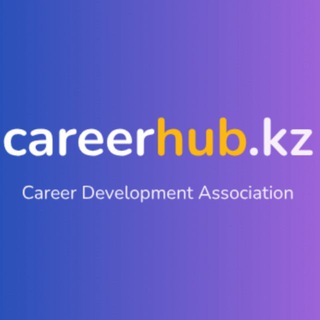 Telegram арнасының логотипі career_hub_kz — CareerHub.kz