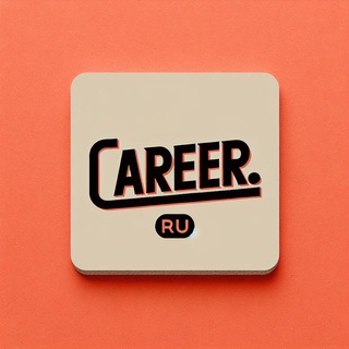 Логотип телеграм канала @career_ru — ☄️Вакансии для ТОПов | Россия и СНГ
