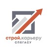 Telegram channel СТРОЙ.КАРЬЕРУ СПбГАСУ logo