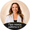 Логотип телеграм канала @career_practicum — Изнанка найма с Ириной Розенталь
