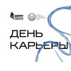 Логотип телеграм канала @careerdaay — День Карьеры 2024