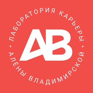 Логотип телеграм канала @careerlaboratory — Лаборатория Карьеры