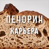 Логотип телеграм канала @careerpechorin — Карьера в ПЕЧОРИНе