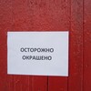 Логотип телеграм канала @carefullypaint — Осторожно, окрашено!