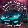 Логотип телеграм канала @carelchina — CarELChina. ЭлМобили из Китая, Кореи, Японии, ОАЭ под заказ, наличие. Новые и б/у.