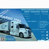 Telegram арнасының логотипі cargo1986kz7 — Cargo1986 - Доставка грузов из Китая