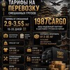 Логотип телеграм канала @cargo1987logisticss — 𝐂𝐀𝐑𝐆𝐎 𝟏𝟗𝟖𝟕 | доставка из Китая 🇨🇳
