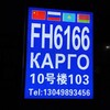Логотип телеграм канала @cargo6166 — Доставка Карго 6166 Анна Юра Cargo