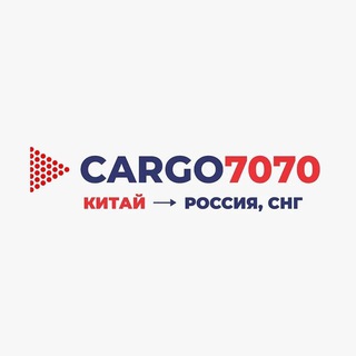 Логотип телеграм канала @cargo7070 — Cargo7070