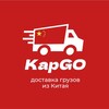 Логотип телеграм канала @cargochinalog — КарGO - Доставка грузов из Китая