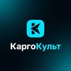 Логотип телеграм канала @cargocult_channel — Конференция КаргоКульт — HR-практики из IT-сферы