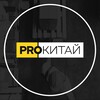Логотип телеграм канала @cargofulfilment — PRO Китай | Cargo | Fulfilment