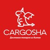 Логотип телеграм канала @cargoshadostavka — CargoSha Доставка из Китая, Выкуп с 1688, Taobao, DeWu и тд