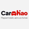 Логотип телеграм канала @carhao — CARHAO - все про китайские тачки