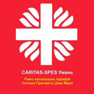 Логотип телеграм -каналу caritas_uman — Карітас Спес Умань