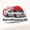 Логотип телеграм канала @carjapan38 — АвтоЯпония38