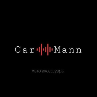 Логотип телеграм канала @carmann — CARMANN Авто аксессуары