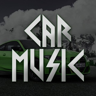 Telegram channel Сar Music | Автомобильная Музыка logo
