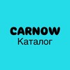 Логотип телеграм канала @carnow_catalog — Carnow Каталог авто