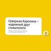 Логотип телеграм канала @carolinaspbru — Северная Каролина