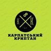 Логотип телеграм -каналу carpathian_kryptan — Карпатський Криптан