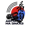 Логотип телеграм канала @cars_kantao — АВТО из Китая и Кореи | KANTAO