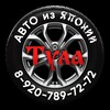 Логотип телеграм канала @carsfromjapan1 — АВТО из Японии, Кореи и Китая в Туле.