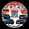 Логотип телеграм канала @carsfromjapan125 — AUTOMIR DU Автомобили - подбор и доставка на заказ
