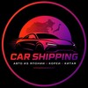Логотип телеграм канала @carshippingvl — Car Shipping - Авто под заказ