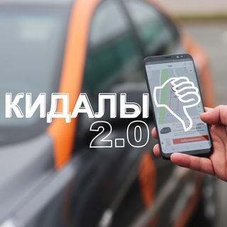 Telegram channel Кидалы аккаунты каршеринга logo