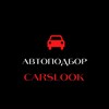 Telegram channel Carslook import. Авто из 🇺🇸🇰🇷🇨🇳🇪🇺 logo