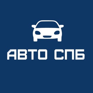 Telegram channel АВТОРЫНОК СПБ logo