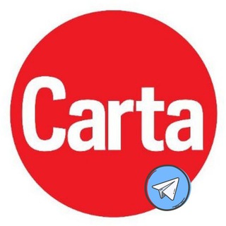 Logotipo do canal de telegrama carta_capital - Carta Capital