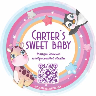 Логотип телеграм канала @carterssweetbaby — Carter's sweet baby - Детская и подростковая одежда