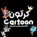 Logo saluran telegram cartoon992 — ℂᗅℛᝨᝪᝪℕ🜑.