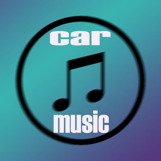 Логотип телеграм -каналу carxmusi — car music/музыка в машну