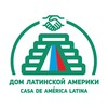 Логотип телеграм канала @casalatam — Дом Латинской Америки/Casa de América Latina