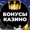 Логотип телеграм канала @casbonuse — КАЗИНО|БОНУСЫ|ПРОМО|РОЗЫГРЫШИ
