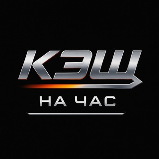 Логотип телеграм канала @cash_moneymoney — Кэш на час