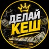 Логотип телеграм канала @cash_doo — 🍋 ДЕЛАЙ КЕШ