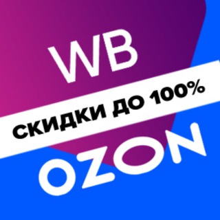 Логотип телеграм канала @cashback_halyava_wb — Халява Wildberries / Ozon / Кешбэк / Скидки / Выкупы / Отзывы