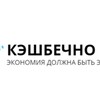 Логотип телеграм канала @cashback10031972 — КЭШБЕЧНО КУПОННАЯ