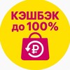 Логотип телеграм канала @cashback_na_vsyo — Кэшбэк на всё