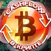 Логотип телеграм канала @cashflowincrypto — CASHFLOW в КРИПТЕ